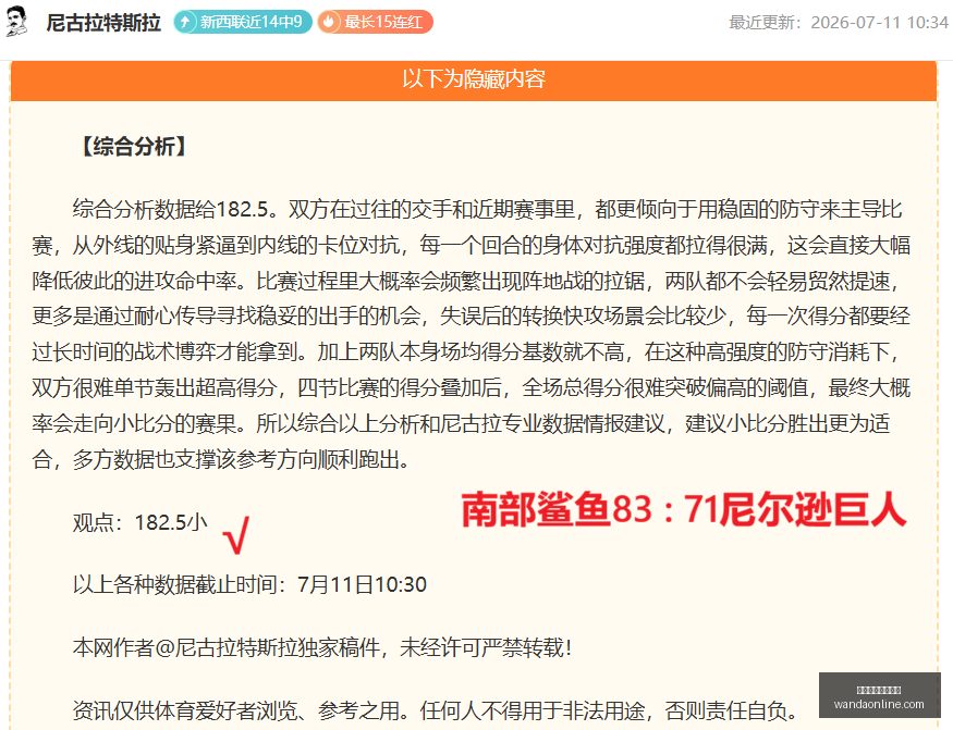 南美杯焦点,圣保罗主场,优势解析指,万博体育官方网站,在线体育娱乐,体育博彩,足球赛事,篮球投注,体育新闻,体育数据分析