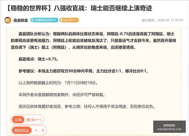 南美杯焦点,圣保罗主场,优势解析指,万博体育官方网站,在线体育娱乐,体育博彩,足球赛事,篮球投注,体育新闻,体育数据分析