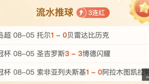 2026独家：客场连败，历史优势能否扭转乾坤